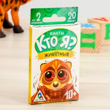 Фанты «Кто я? Животные», 20 карт