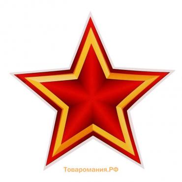 Открытка-мини "Звезда" золотая с красной окантовкой