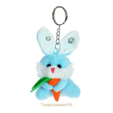 Игрушка-брелок «Заяц с морковкой», на ушах стразы, цвета МИКС