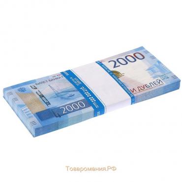 Пачка купюр "2000 рублей"