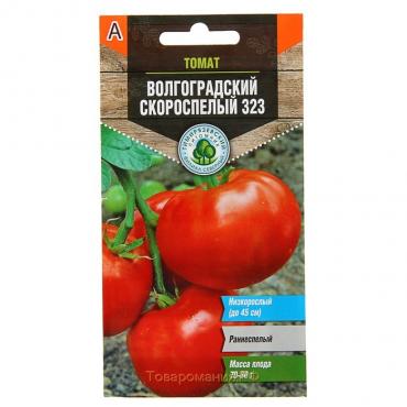 Семена Томат "Волгоградский 323" раннеспелый, 0,3 г
