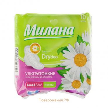 Прокладки «Милана» Ultra Dry Normal Deo Ромашка, 10 шт/уп
