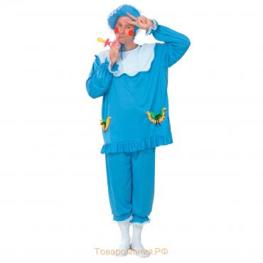 Карнавальный костюм для взрослых "Малыш", 3 пр-та:чепчик, рубашка, брюки, р-р XL48-50, голубой
