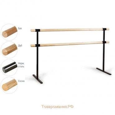 Переносной хореографический станок двухрядный №7 дуб, белый цвет ножек