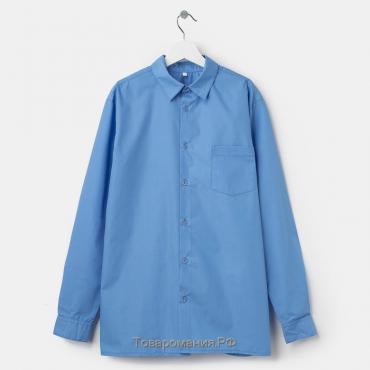 Школьная рубашка для мальчика, цвет тёмно-голубой, рост 122 см
