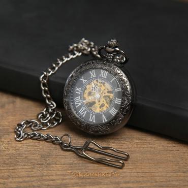 Часы карманные "Скелетон" механические, 5.5 х 4.5 см, d циферблата-4 см
