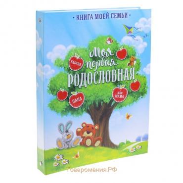Детская книга с заданиями «Яблоки», 10 листов, 24.5 х 32 см