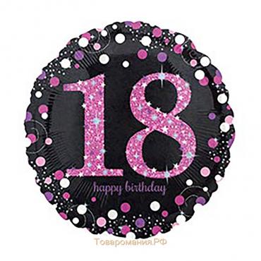 Шар фольгированный 18" Happy Birthday «18», 1 шт.