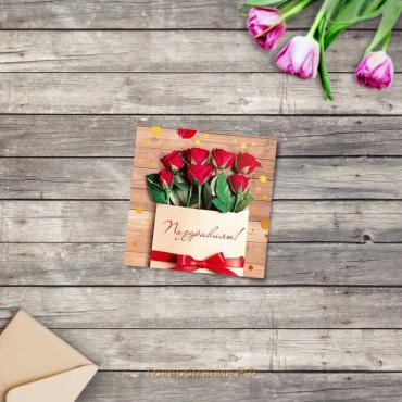 Мини‒открытка «Поздравляю», розы, 7 х 7 см