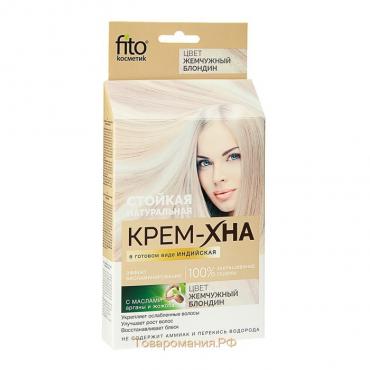Крем-Хна Fitokoсметик индийская в готовом виде, жемчужный блондин, 50 мл