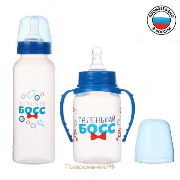 Подарочный детский набор «Джентльмен»: бутылочки для кормления 150 и 250 мл, прямые, от 0 мес., цвет синий