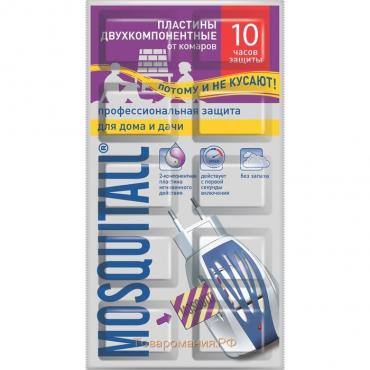 Пластины от комаров Mosquitall «Профессиональная защита», 12 шт