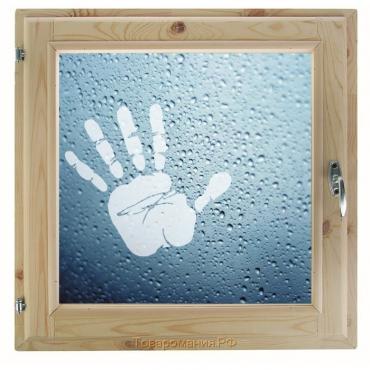 Окно, 50×60см, "Рука", однокамерный стеклопакет, с уплотнителем
