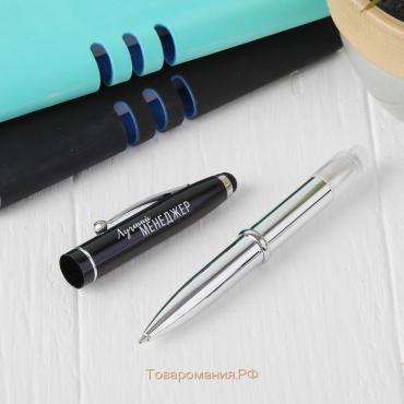 Ручка фонарик «Лучший менеджер», цвет чёрный