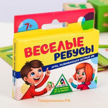 Настольная игра «Весёлые ребусы», 30 карт, 3+