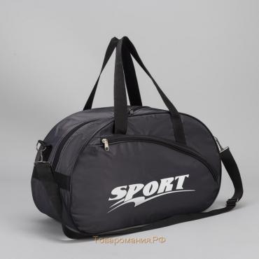 Сумка спортивная на молнии, наружный карман, длинный ремень, цвет серый