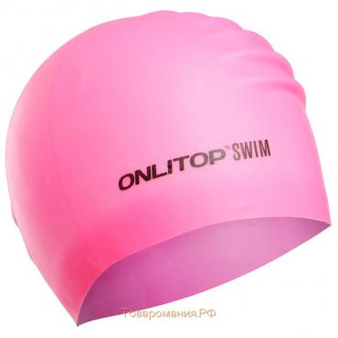 Шапочка для плавания взрослая ONLYTOP, для длинных волос, силиконовая, обхват 54-60 см