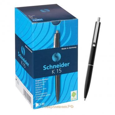 Ручка шариковая автоматическая Schneider "K15", чернила синие, узел 1,0 мм, корпус черный, под лого, цена за 1 шт