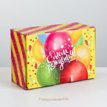 Коробка‒пенал, упаковка подарочная, «Яркий День Рождения», 22 х 15 х 10 см