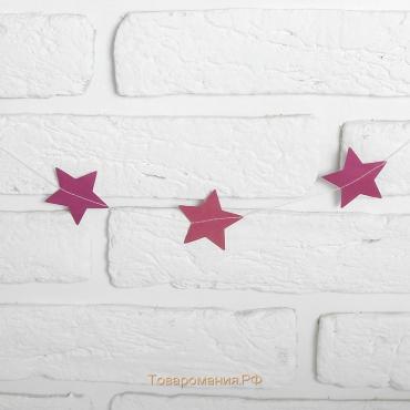 Гирлянда «Звёзды», 200 см, цвет розовый