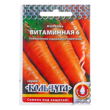Семена Морковь "Витаминная 6" серия Кольчуга, 2 г