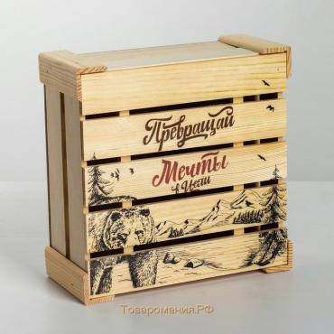 Коробка деревянная подарочная «Превращай мечты в цели», 20 × 20 × 10 см