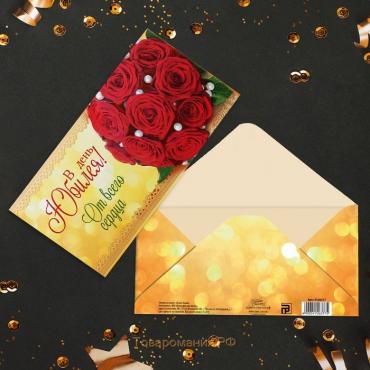 Конверт для денег «В день юбилея! От всего сердца», букет алых роз, 16.5 × 8 см