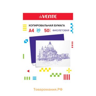 Бумага копировальная (копирка) А4, deVENTE, 50 листов, фиолетовая