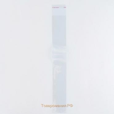 Пакет БОПП с клеевым клапаном 5,8 х 40/4 см, 25мкм