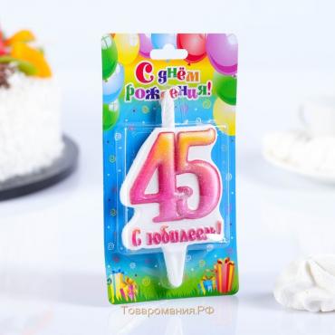 Свеча в торт "Юбилейная", 9,7 см, цифра 45