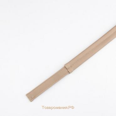 Ручка для сумки, цвет слоновой кости, плоская с узким креплением, 65 см