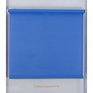 Рулонная штора «Простая MJ» 160х160 см, цвет синий