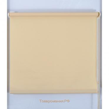 Рулонная штора «Простая MJ» 170х160 см, цвет песочный