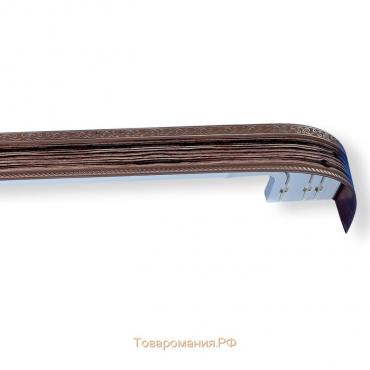 Карниз трёхрядный «Есенин» 380 см, молдинг серебро, цвет зебрано шоколад