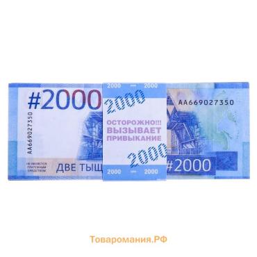 Пачка купюр для выкупа на свадьбу на свадьбу «2000», (набор 80 шт), 15 х 6 см.