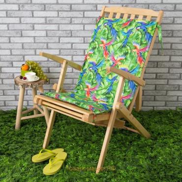 Подушка на уличное кресло «» Попугай, 50×100+2 см, репс с пропиткой ВМГО, 100% хлопок