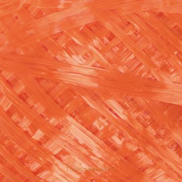 Пряжа "Для вязания мочалок" 100% полипропилен 450м/120гр (оранжевый)