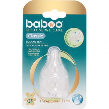 Соска молочная BABOO Classic, 2 шт., от 0 месяцев