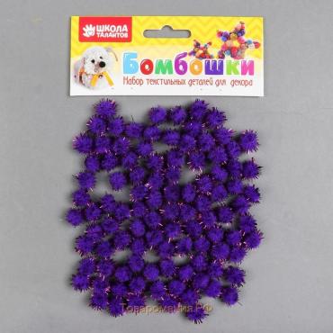 Набор деталей для декора «Бомбошки с блеском» набор 100 шт., размер 1 шт: 1 см, цвет фиолетовый