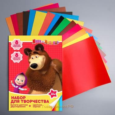 Набор "Маша и медведь" А4: 8л цветного одностороннего картона + 8л цветной двусторонней бумаги
