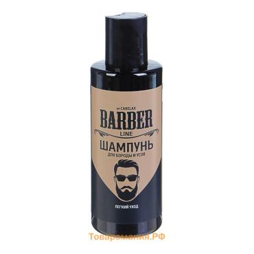 Шампунь Carelax Barber line для укладки бороды и усов, 145 мл