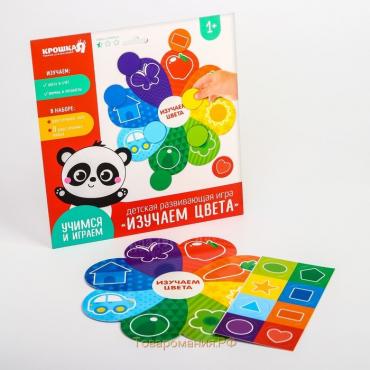 Настольная, развивающая игра для малышей «Изучаем цвета»
