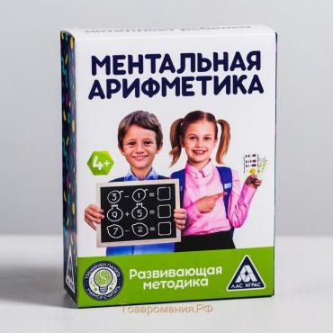 Настольная игра «Ментальная арифметика», 50 карт, 4+