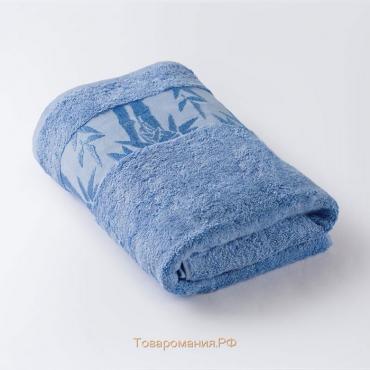 Полотенце махровое «Бамбук», размер 50х90 см, цвет голубой