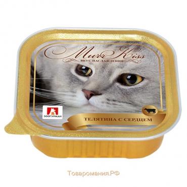 Влажный корм "Зоогурман" МуррКисс для кошек, телятина/сердце, ламистер, 100 г