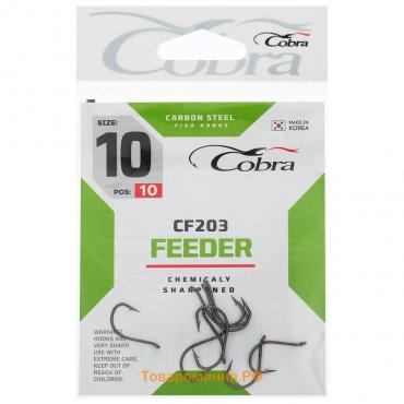 Крючки Cobra FEEDER, серия CF203, № 10, 10 шт.