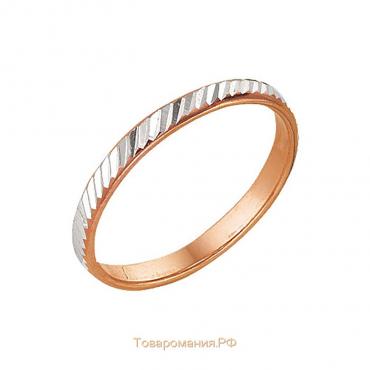 Кольцо "Обручальное" с алмазной резкой, узкое, позолота, 18 размер