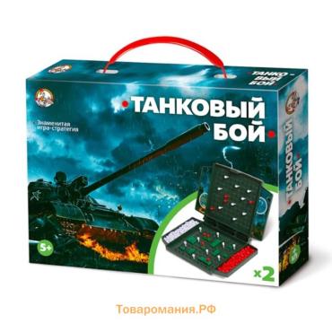 Настольная игра-мини «Танковый бой»