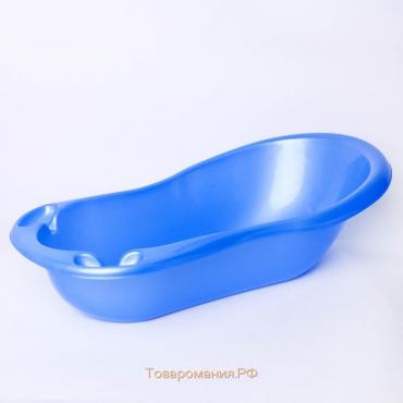 Ванна детская 96 см., цвет синий перламутровый