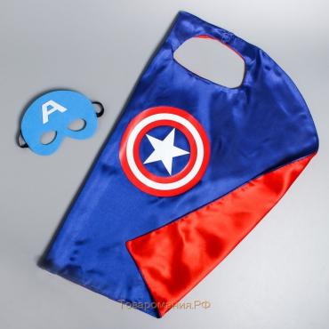 Карнавальный плащ «Почувствуй себя супергероем!», маска, длина 65 см, Мстители: Капитан Америка